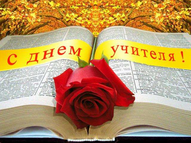 ДОРОГИЕ КОЛЛЕГИ, С ПРАЗДНИКОМ!